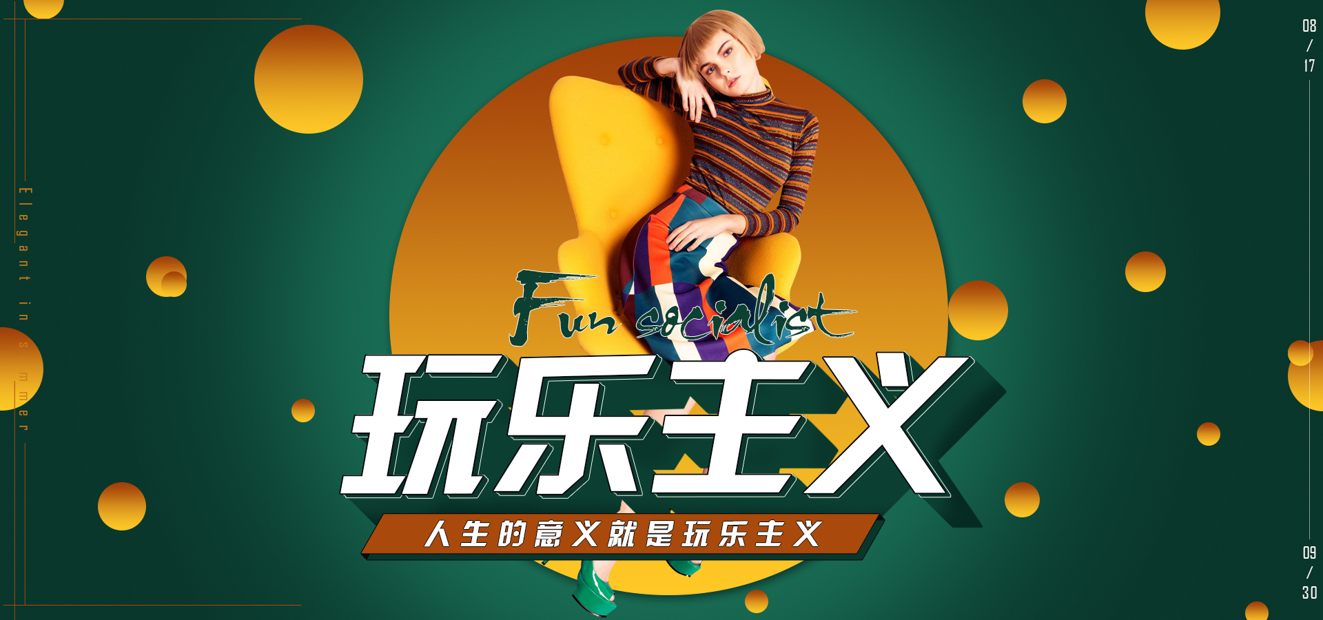 尚点电商服务